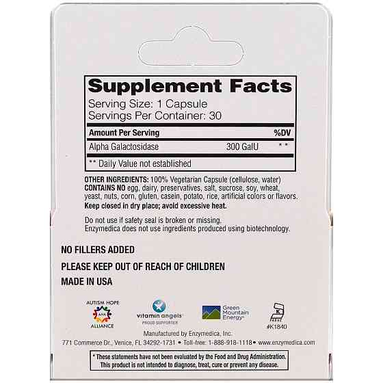 Фермент для переваривания сложных углеводов (BeanAssist) 30 капсул Киев