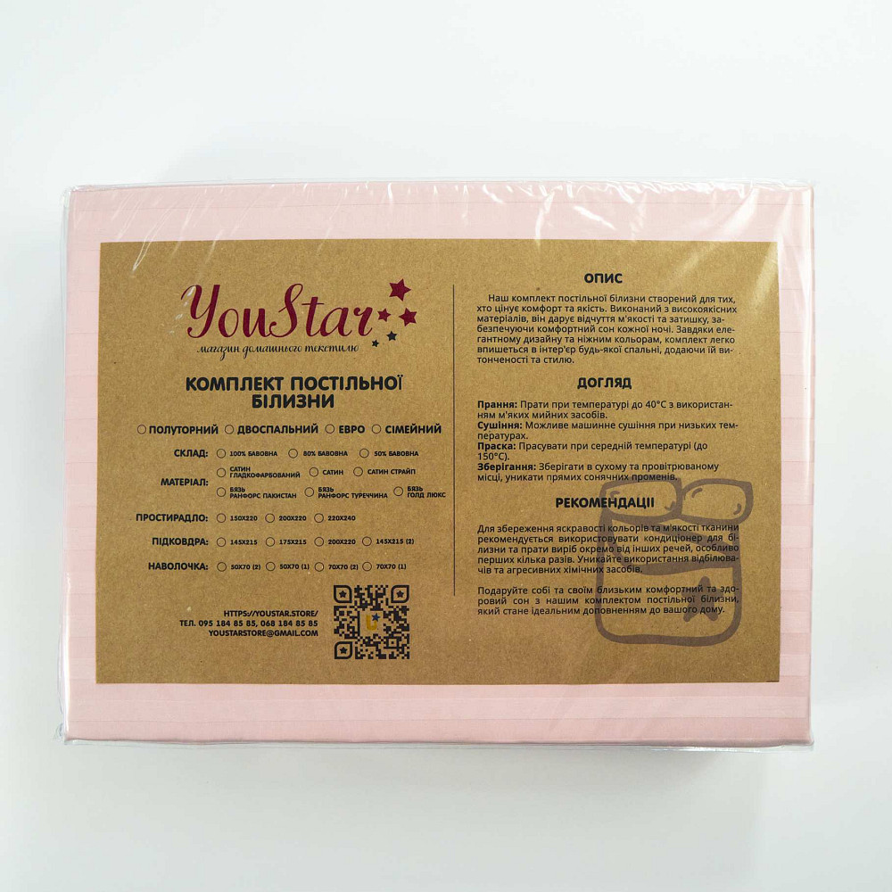 Постільна страйп сатин комплект двоспальний 125 г/м2 YouStar (Рожевий) 2 х 50х70 Суми - фото 5