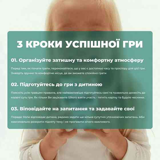 Игра настольная Между нами Kids MemoGames 0007MG от 5-ти лет Винница