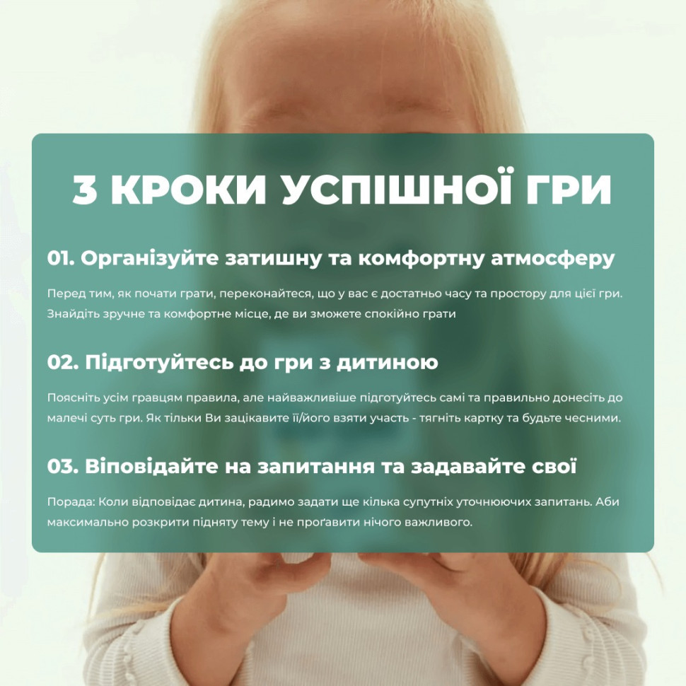 Игра настольная Между нами Kids MemoGames 0007MG от 5-ти лет Винница - изображение 5