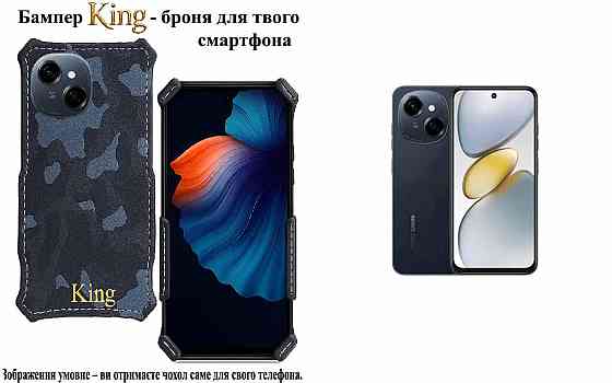 Бампер King для Tecno Spark 9 Pro (KH7n) , із посиленим корпусом, колір Хакі зима Київ