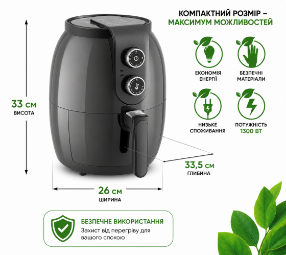 Аэрофритюрница 3,6 л без масла Berdsen BD-650 1300 Вт | Мультипечь Air Fryer | Фритюрница с горячим воздухом Киев