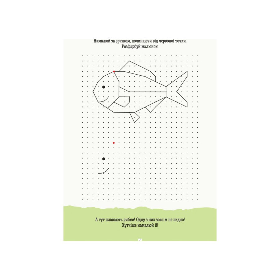 Розвиваючий зошит ДжоIQ "Повтори по точках" 939005 візьми з собою в дорогу Вінниця - фото 2