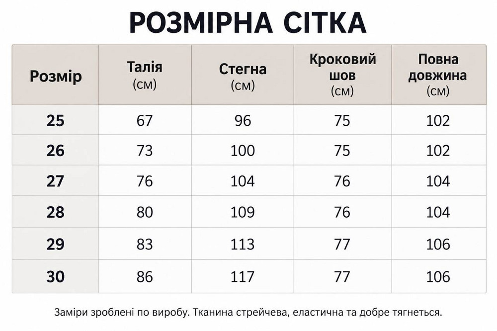 Джинсы женские Vanver 82216 baggy MOM бананы американки с поясом черные, черный, 28, 28, 80 см, 109 см Киев - изображение 8
