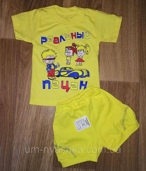 Дитячі костюми з цікавими написами 80-116 Кривий Ріг - фото 6