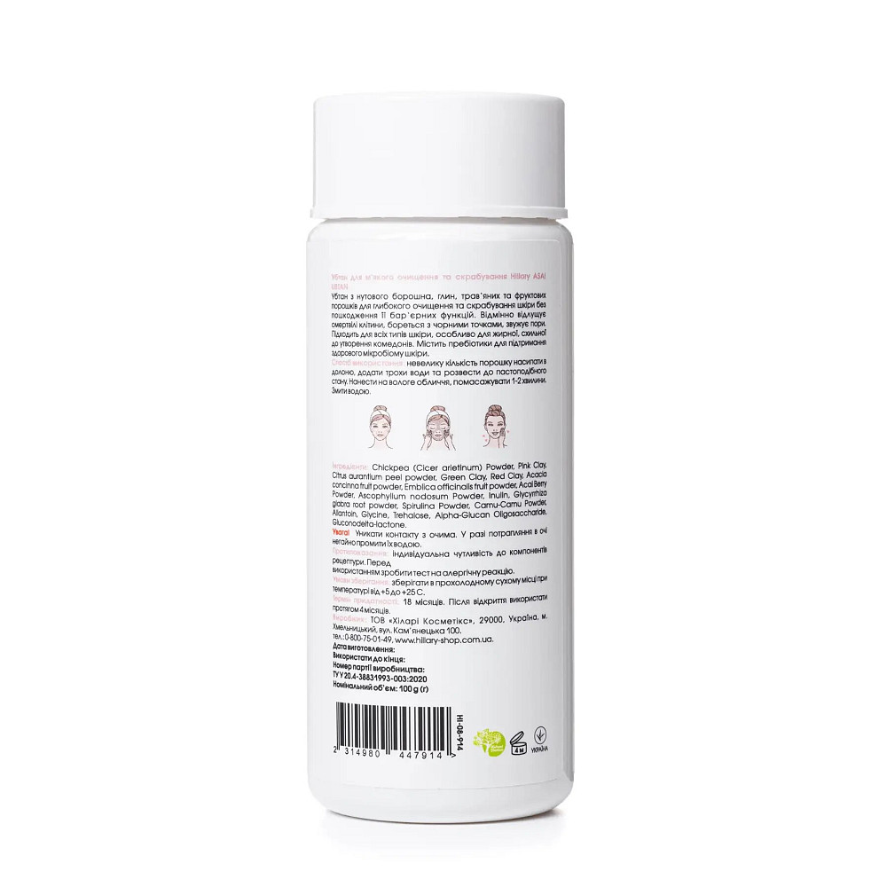 Убтан для мягкого очищения и скрабирования ASAI UBTAN Hillary 100 г Киев - изображение 5