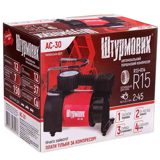 Компрессор Штурмовик AC-30 100psi/12Amp/37л/прикур. Винница