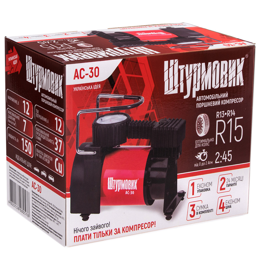 Компрессор Штурмовик AC-30 100psi/12Amp/37л/прикур. Винница - изображение 2