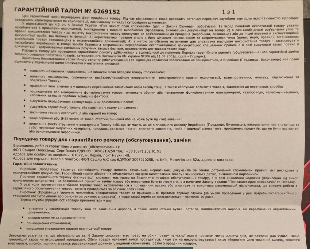 Відеокарта Power Color Red Devil AMD Radeon RX 6650 XT Київ - фото 1