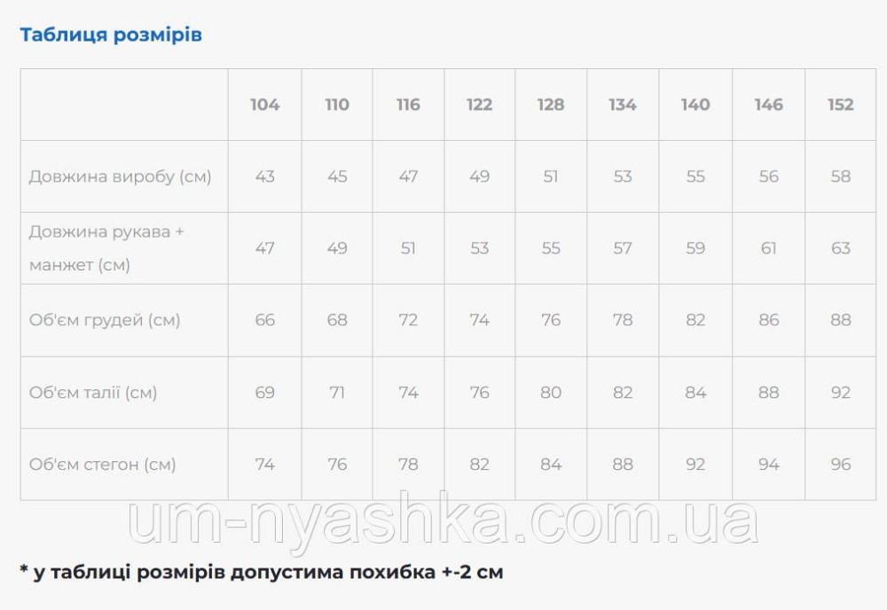 Дитяча вишиванка на натуральному полотні Ангеліна біло-червона Кривий Ріг - фото 5