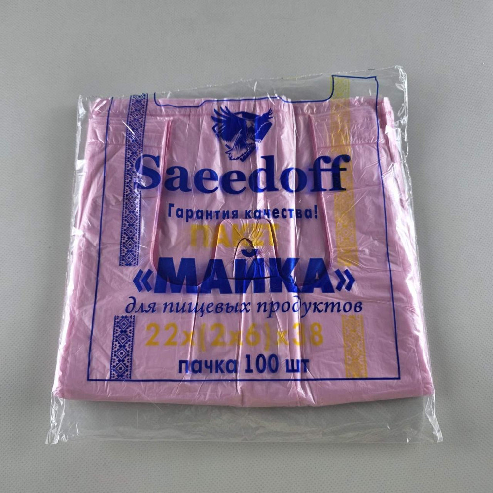 Майка фасовочная п\э №22*38 