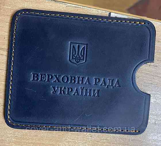 Чехол обложка обложка Верховная Рада Украины из натуральной кожи PS Leather Киев