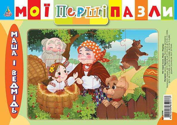 Гра: Мої перші пазли. Маша і ведмідь, 3+, шт Киев - изображение 1