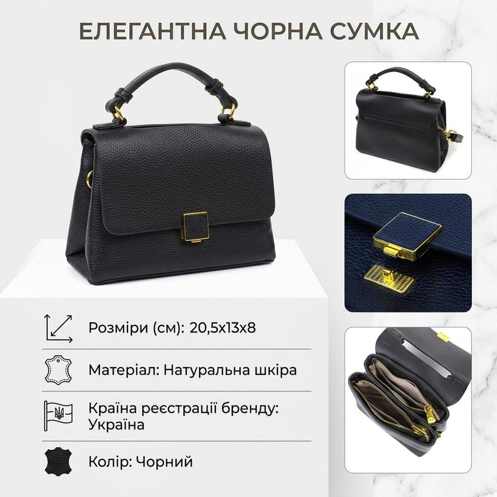Жіноча стильна сумка з натуральної шкіри 22074 Vintage Чорна Київ - фото 13