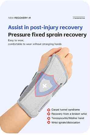 Ортопедичний фіксатор зап’ястя з металевою шиною Heal надійна підтримка при болю та травмах, S-M (до 22см), правий беж Николаев