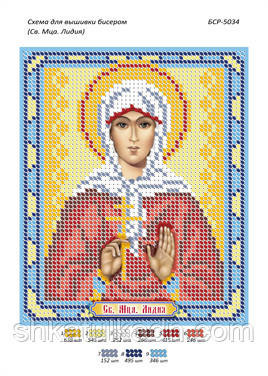 Схема для вишивки бісером Лідія Дніпро - фото 1