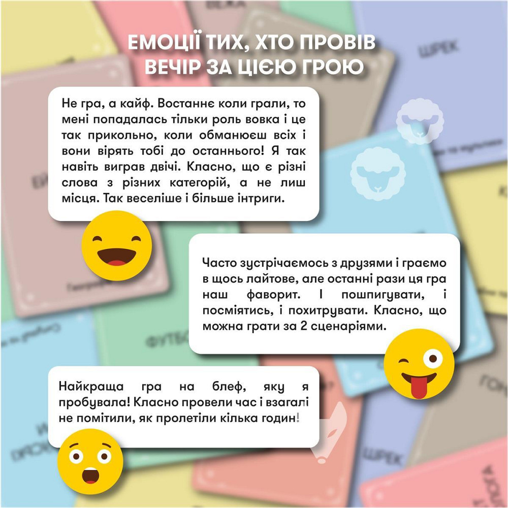Гра для компанії Orner Вовк у овечій шкурі (orner-2764) Харьков - изображение 14