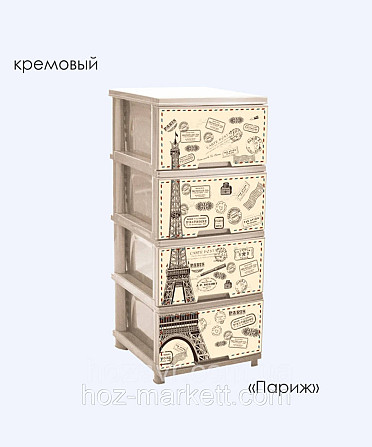 Комод пластиковый на 4 ящика беж 