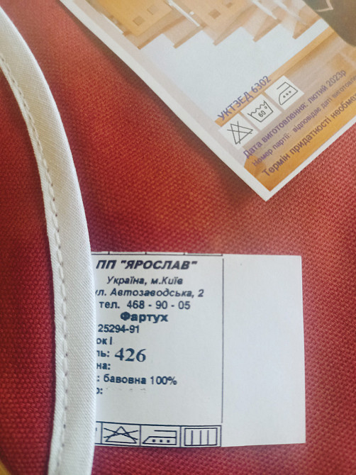 Фартух із аплікацією Київ - фото 3