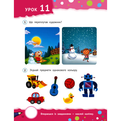 Книга Кмітливі дошкільнята 3+ Vivat (9789669827166) Вінниця - фото 7
