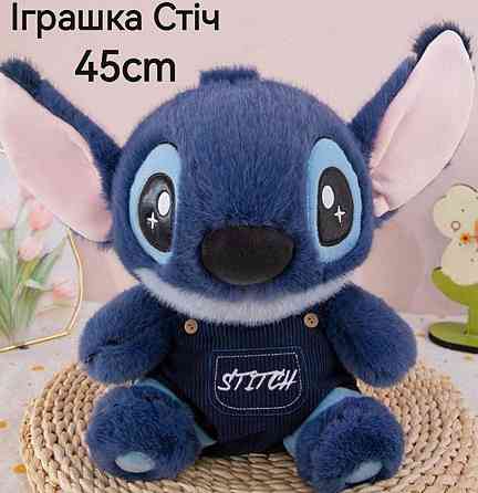 Дитяча іграшка стіч 33см плюшева 45см Стич плюшевый игрушка. Харків
