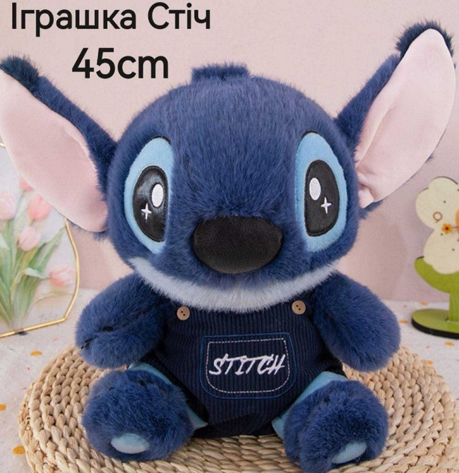 Дитяча іграшка стіч 33см плюшева 45см Стич плюшевый игрушка. Харьков - изображение 5