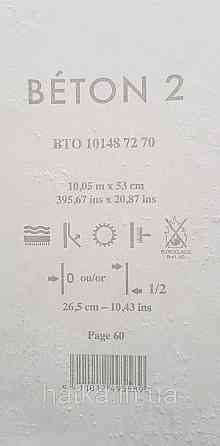 Обои виниловые на флизелине Caselio 0.53х10 Beton 2 под штукатурку под бетон оливка зелено серые матовые Киев