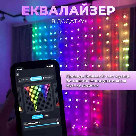 Garlando Розумна гірлянда Smart штора 200 LED 3*2 м з керуванням зі смартфона, мультиколор W005 Київ