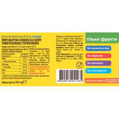 Детское пюре Чудо-Чадо Яблоко и слива без сахара с 4 месяцев 170 г (4820016251465) Винница