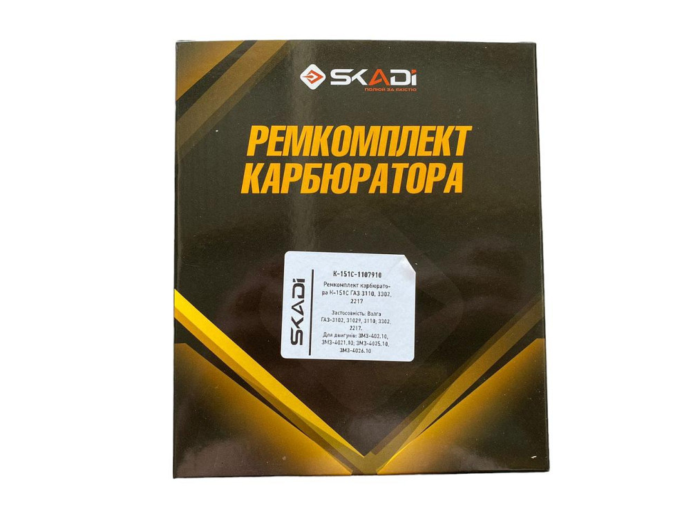 Ремкомплект Волга, ГАЗ 2217, 3110, 3302 К151С карбюратора Мукачево - изображение 3