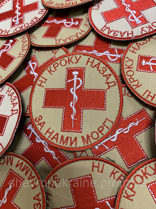 Шеврон НІ КРОКУ НАЗАД ЗА НАМИ МОРГ! (Форма коло. На липучці) Розмір 8см у диаметрі Київ - фото 3