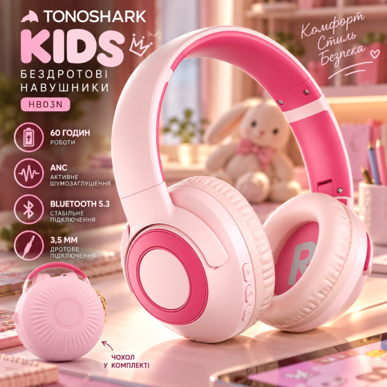 Бездротові навушники TONOSHARK Kids HB03N, Bluetooth 5.3, 60 годин, ANC, 32 Ом, 3,5 мм, чохол, рожеві Київ
