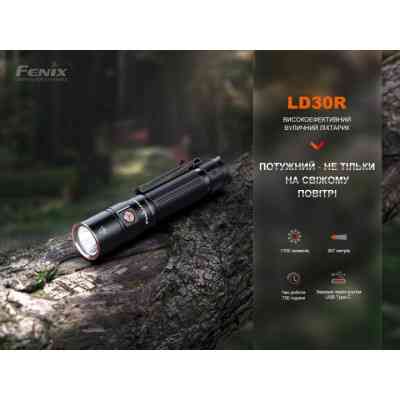 Ліхтар Fenix LD30R Вінниця