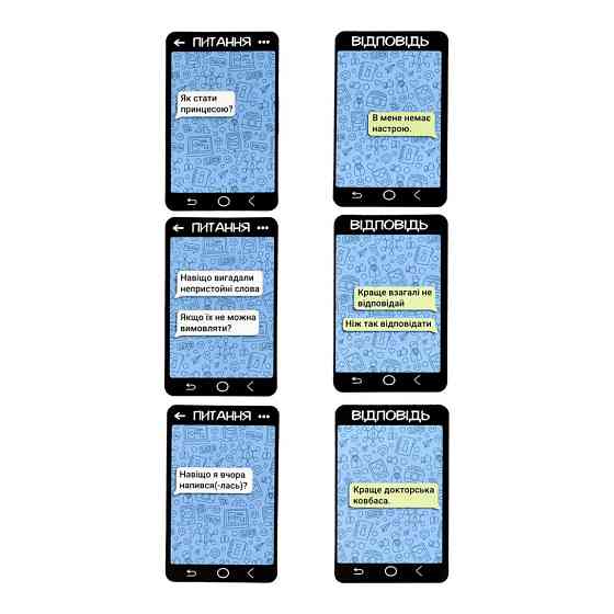 Карткова гра "Спишемось?" 30835, 55 карток, інструкція Вінниця