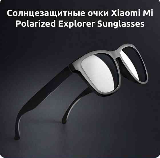 Очки Xiaomi Milia Polarized Sunglasses DMU 4051 TY/TUYJOlTS . Киев