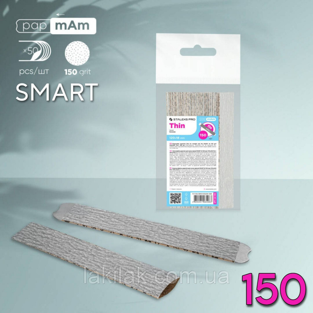 М'які файли 150гріт Staleks Pro SMART PapMam (30шт) Херсон - фото 1