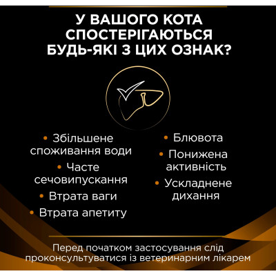 Вологий корм для кішок Purina Pro Plan Veterinary Diets NF Renal Function Advanced Care При патології нирок З куркою 10 x 85 г (7613287873644) Вінниця - фото 2