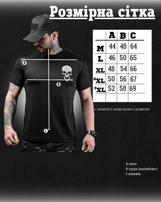 Тактична футболка потовідвідна Odin black skull ВТ6773 Одесса - изображение 6
