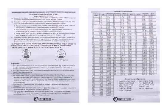 Ключ динамометричного 1/2 28-210Нм Intertool Вінниця
