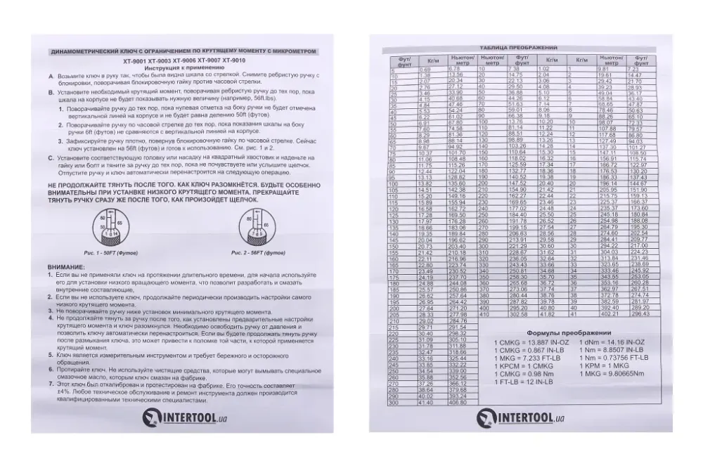 Ключ динамометричного 1/2 28-210Нм Intertool Вінниця - фото 5