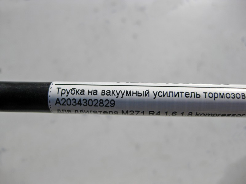Mercedes-Benz  A2034302829 Трубка на вакуумний підсилювач гальм для двигуна M271 R4 1.6 1.8K C-Class W203 CLC C203 Sportcoupe CLK C209 SLK R171 Одеса - фото 4