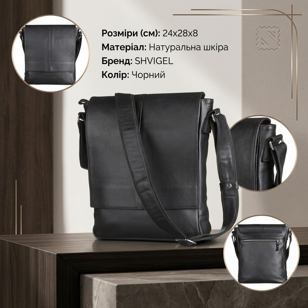 Сумка SHVIGEL 00859 з натуральної шкіри Чорна Київ - фото 11