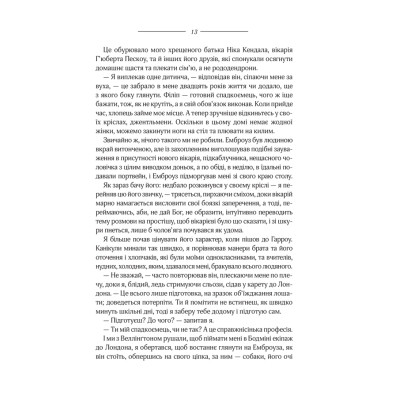 Книга Моя кузина Рейчел - Дафна дю Мор'є КСД (9786171511163) Вінниця - фото 6