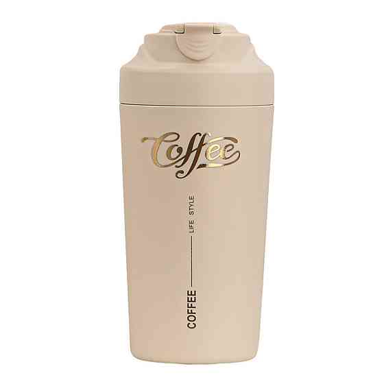 Термочашка Coffee з ремінцем 480 мл бежева HP-14-14BE Київ