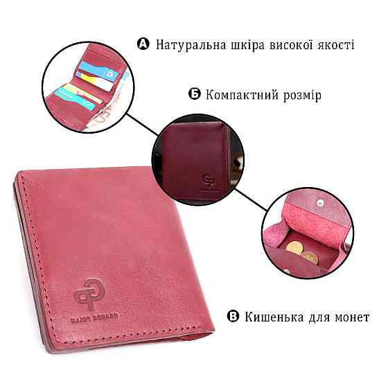 Компактное портмоне из натуральной кожи GRANDE PELLE 16798 Бордовый Киев