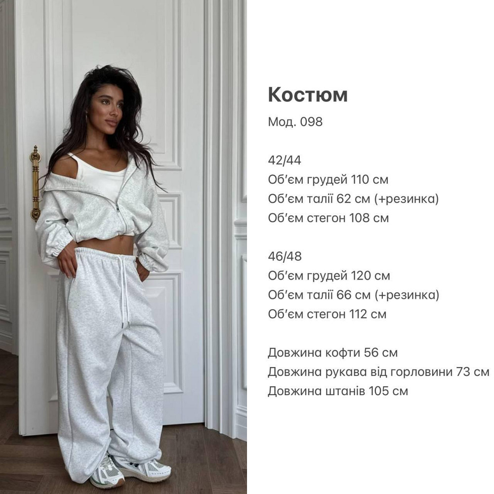 Стильный женский костюм двойка в спортивном стиле турецкая двунитка. 46/48, Меланж Одесса - изображение 2