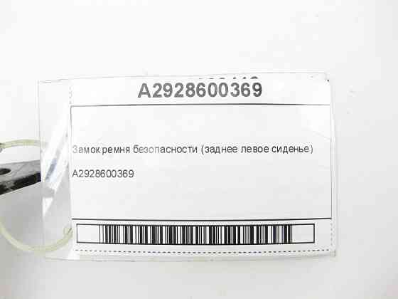 Mercedes-Benz  A2928600369 Замок ременя безпеки (заднє ліве сидіння) GLE Coupe C292 Одеса