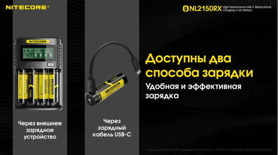 Аккумулятор 21700 + Power Bank Nitecore NL2150RX 5000mAh 8А 3.6V (Черно-желтый) Винница