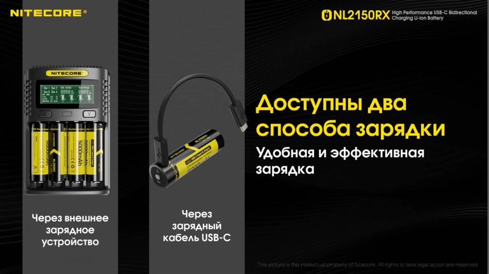 Аккумулятор 21700 + Power Bank Nitecore NL2150RX 5000mAh 8А 3.6V (Черно-желтый) Винница - изображение 6