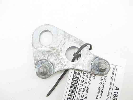 Mercedes-Benz  A1663312040 Права кріпильна пластина рульової рейки ML/GLE W166 GL/GLS X166 GLE Coupe C292 Одесса